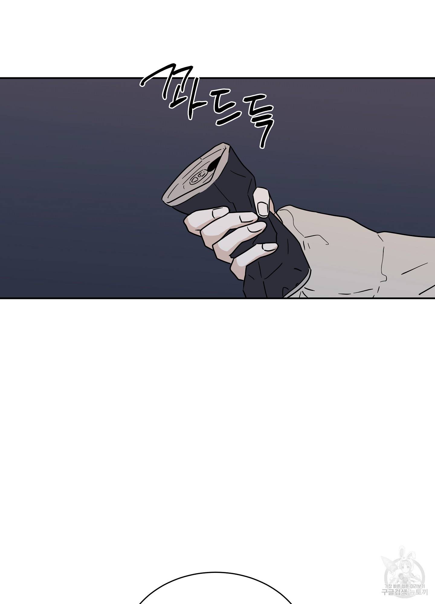 물가의 밤 20화 2