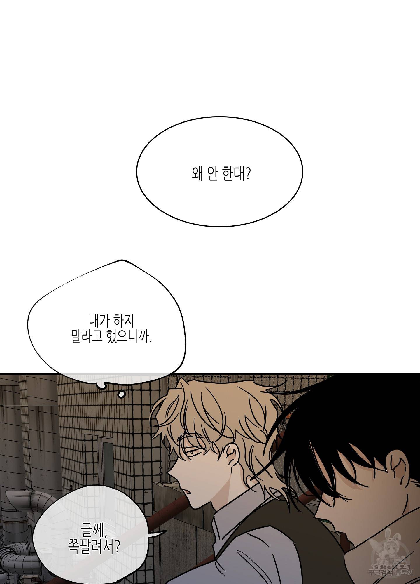 물가의 밤 20화 13