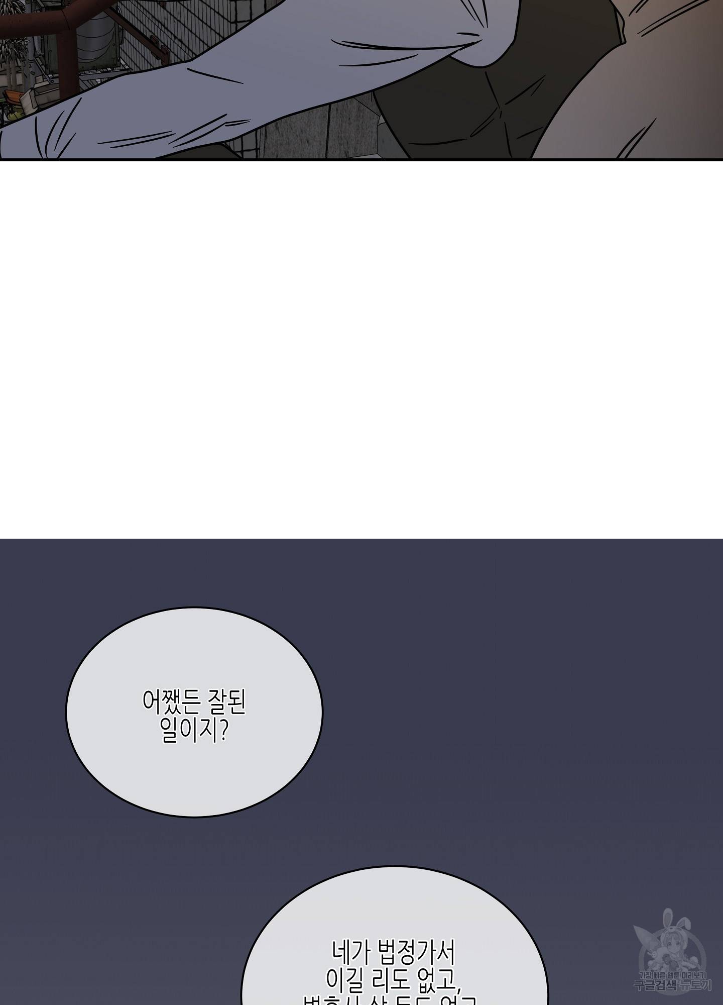 물가의 밤 20화 14