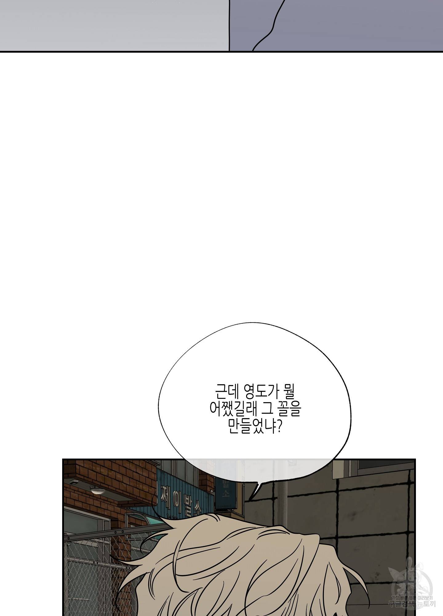 물가의 밤 20화 16