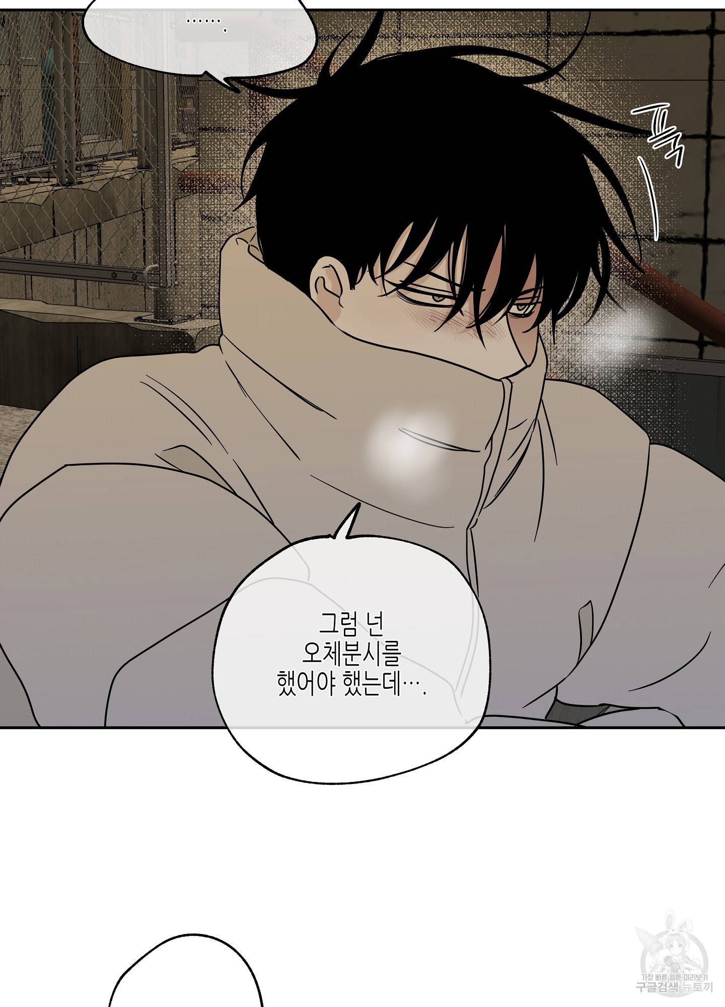 물가의 밤 20화 22