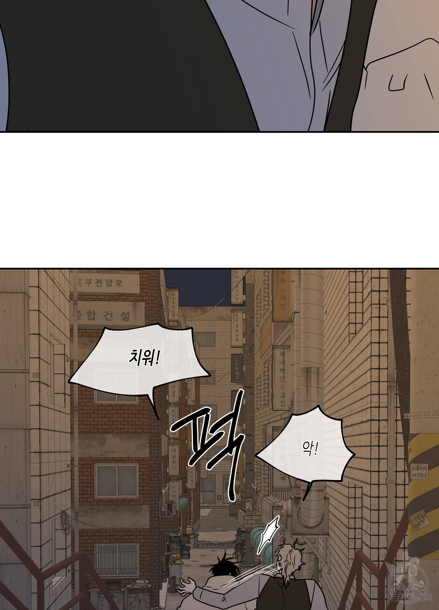 물가의 밤 20화 28