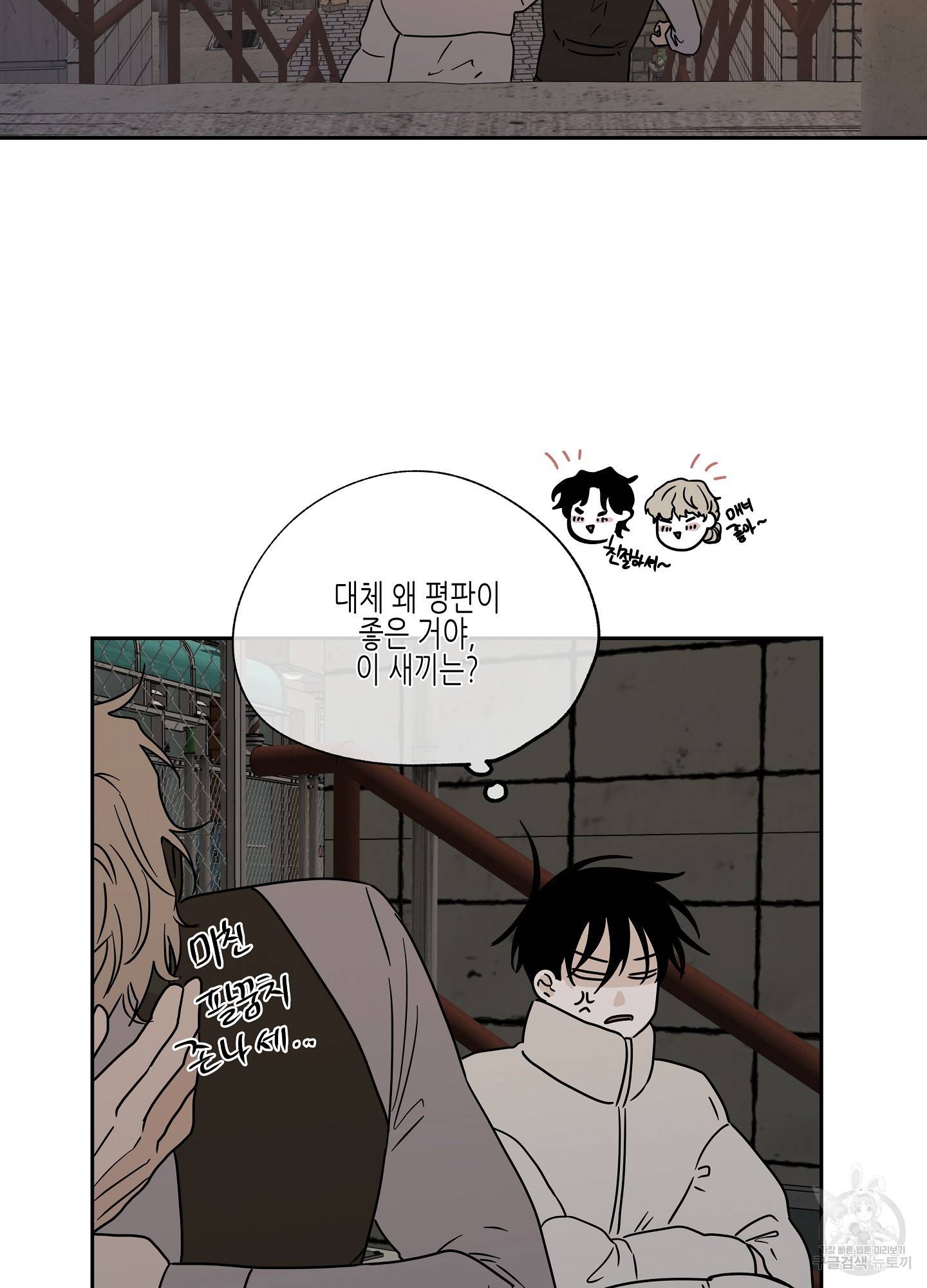 물가의 밤 20화 29