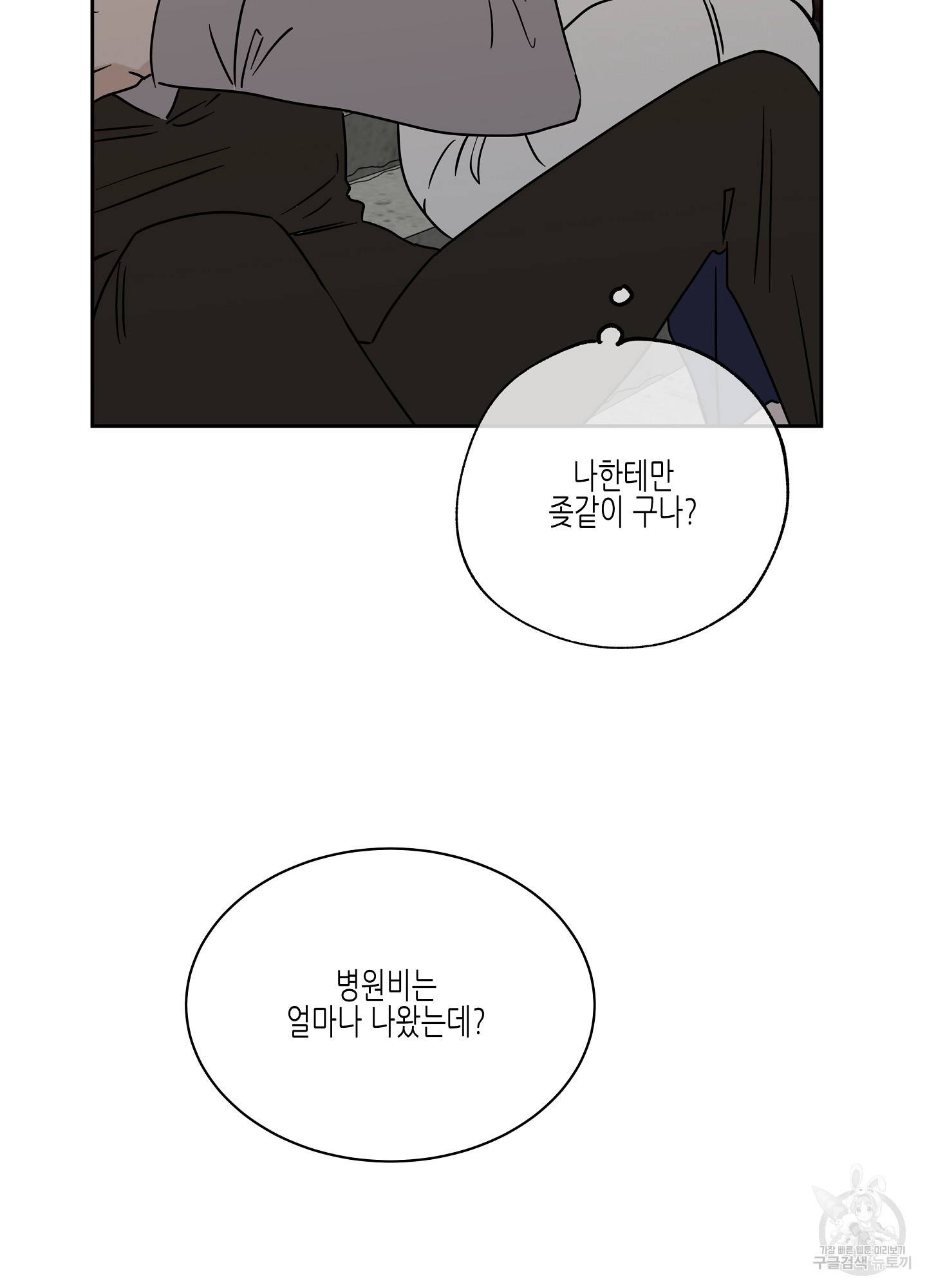 물가의 밤 20화 30