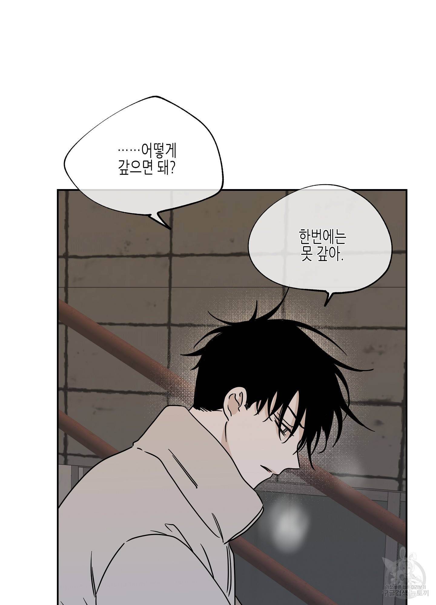 물가의 밤 20화 32