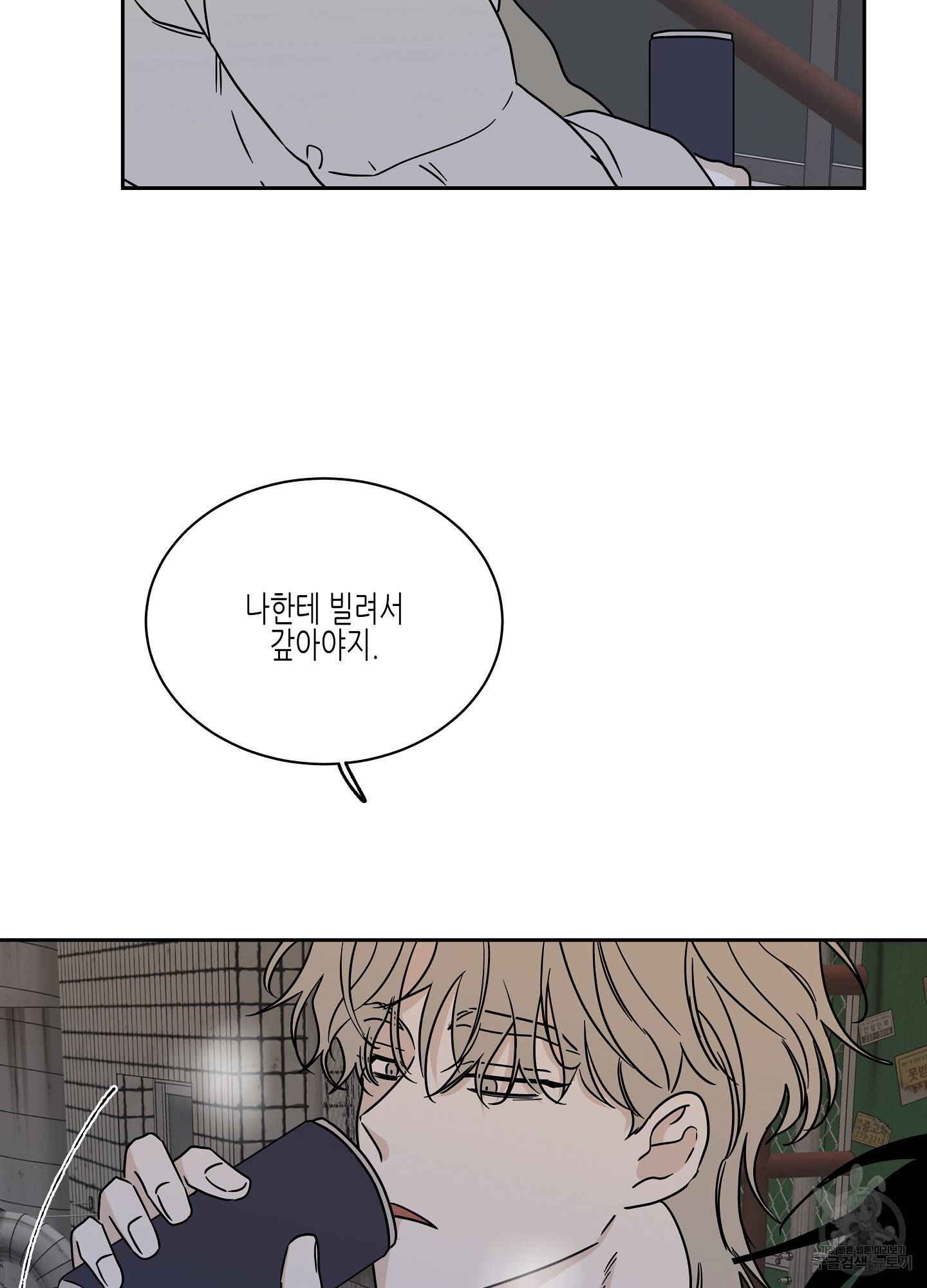 물가의 밤 20화 33