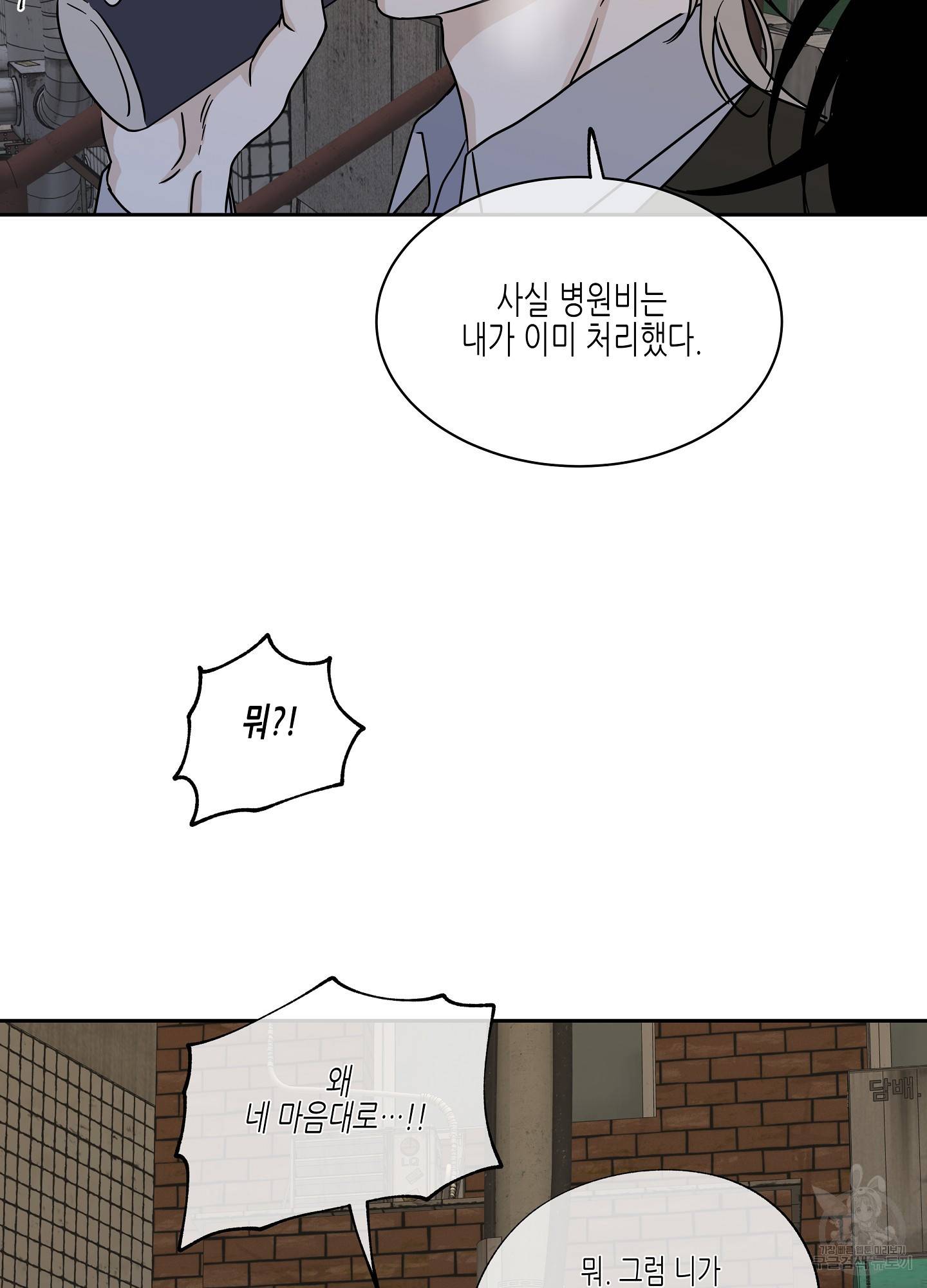 물가의 밤 20화 34