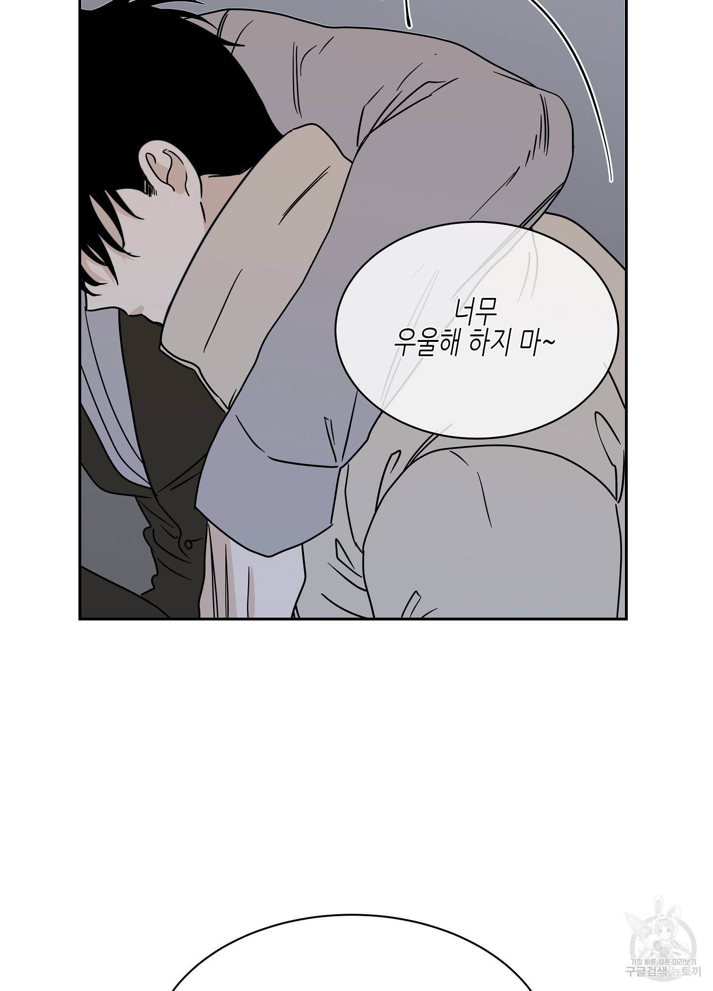물가의 밤 20화 45