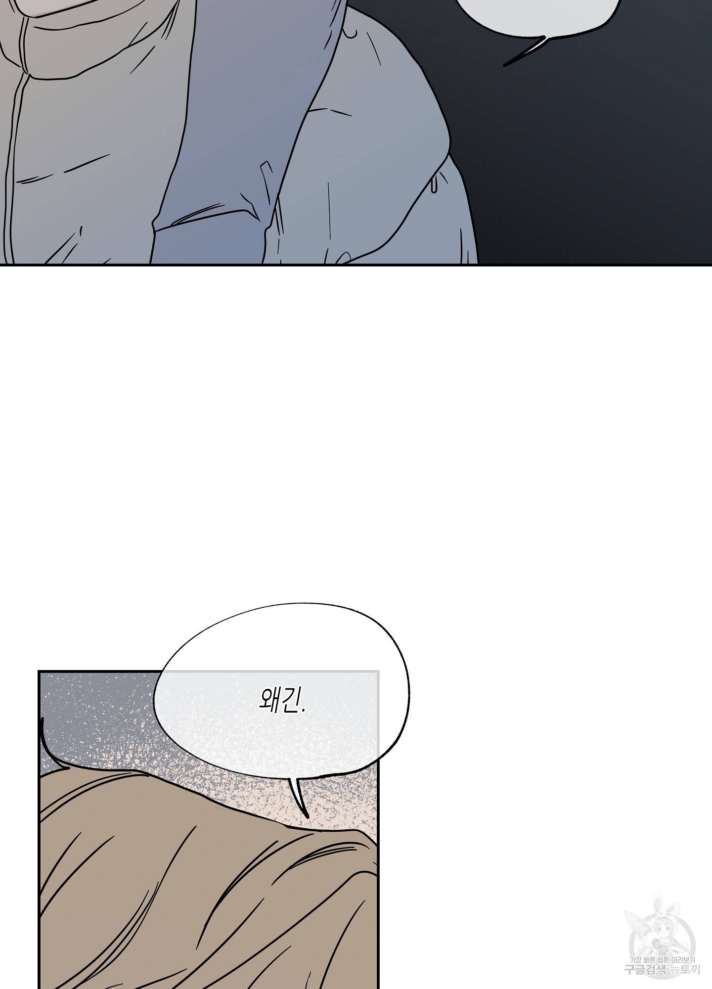 물가의 밤 20화 48