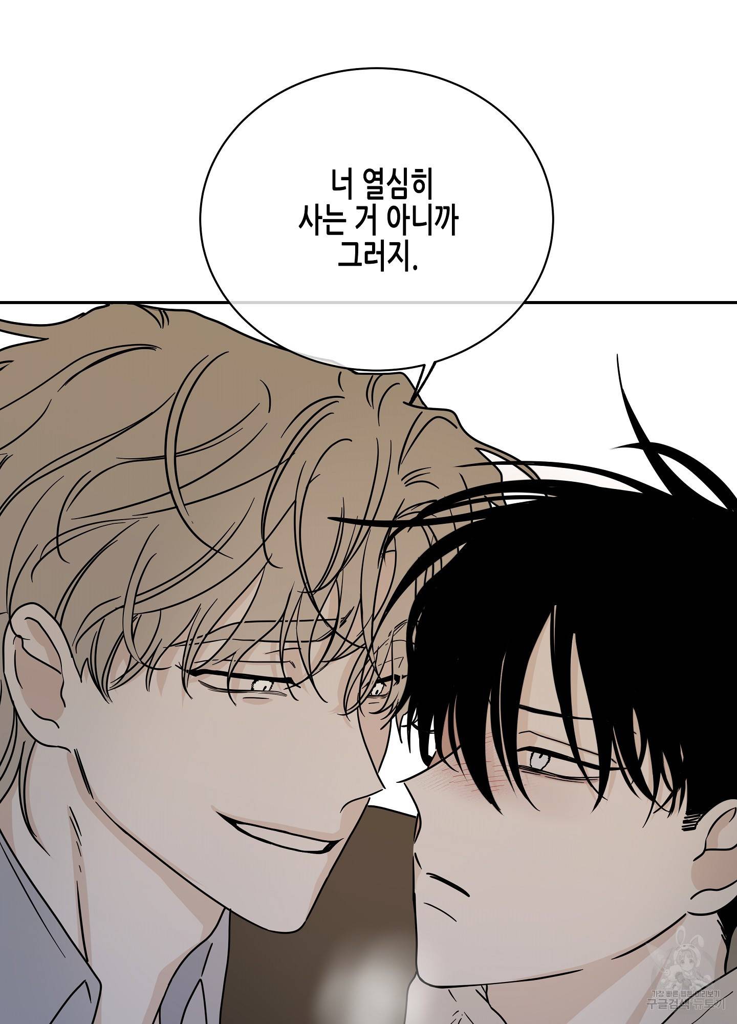 물가의 밤 20화 50