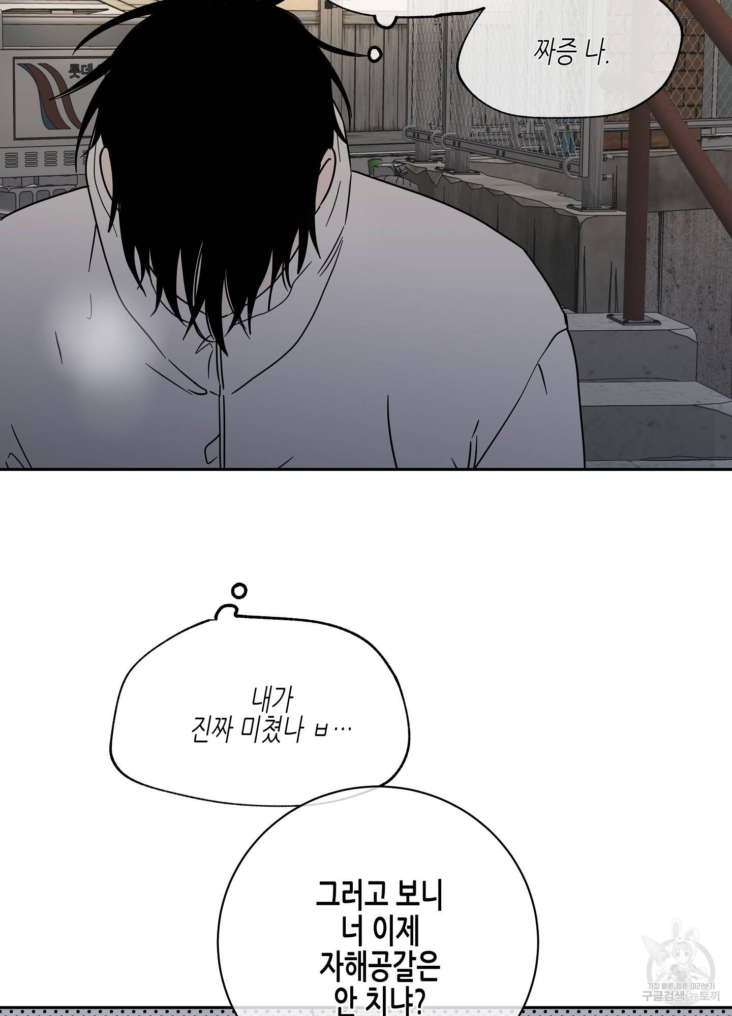 물가의 밤 20화 57