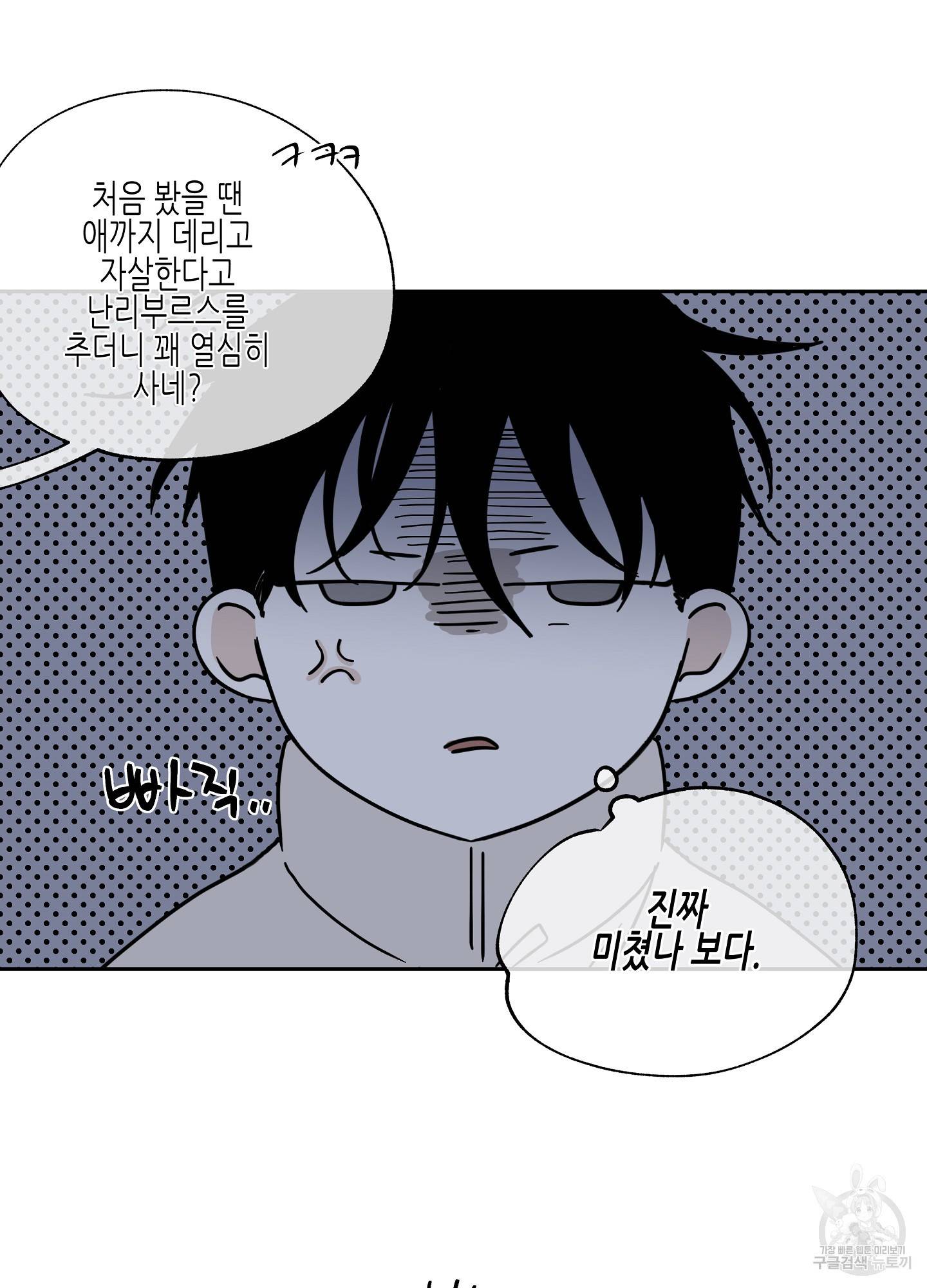 물가의 밤 20화 59