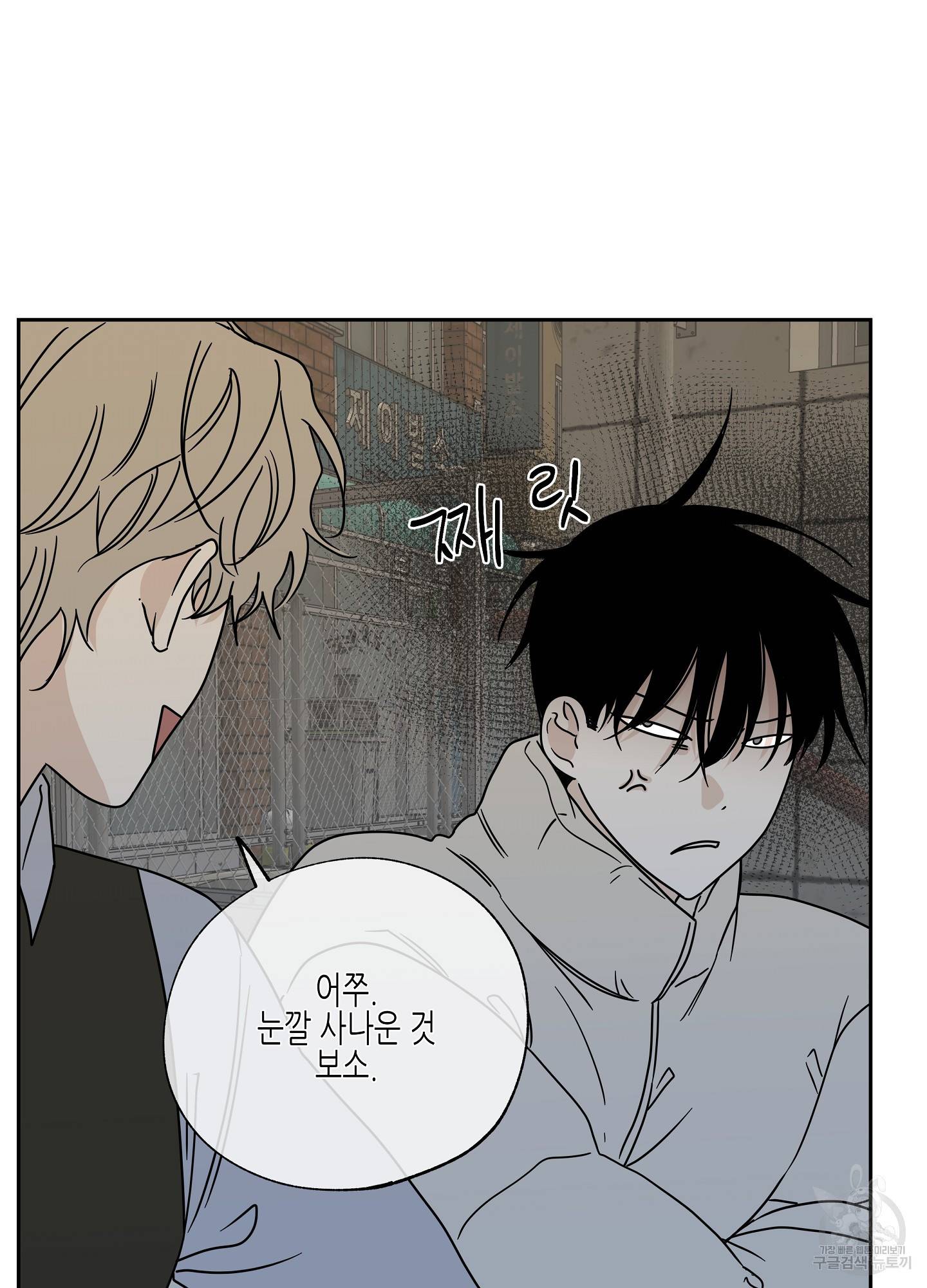 물가의 밤 20화 61