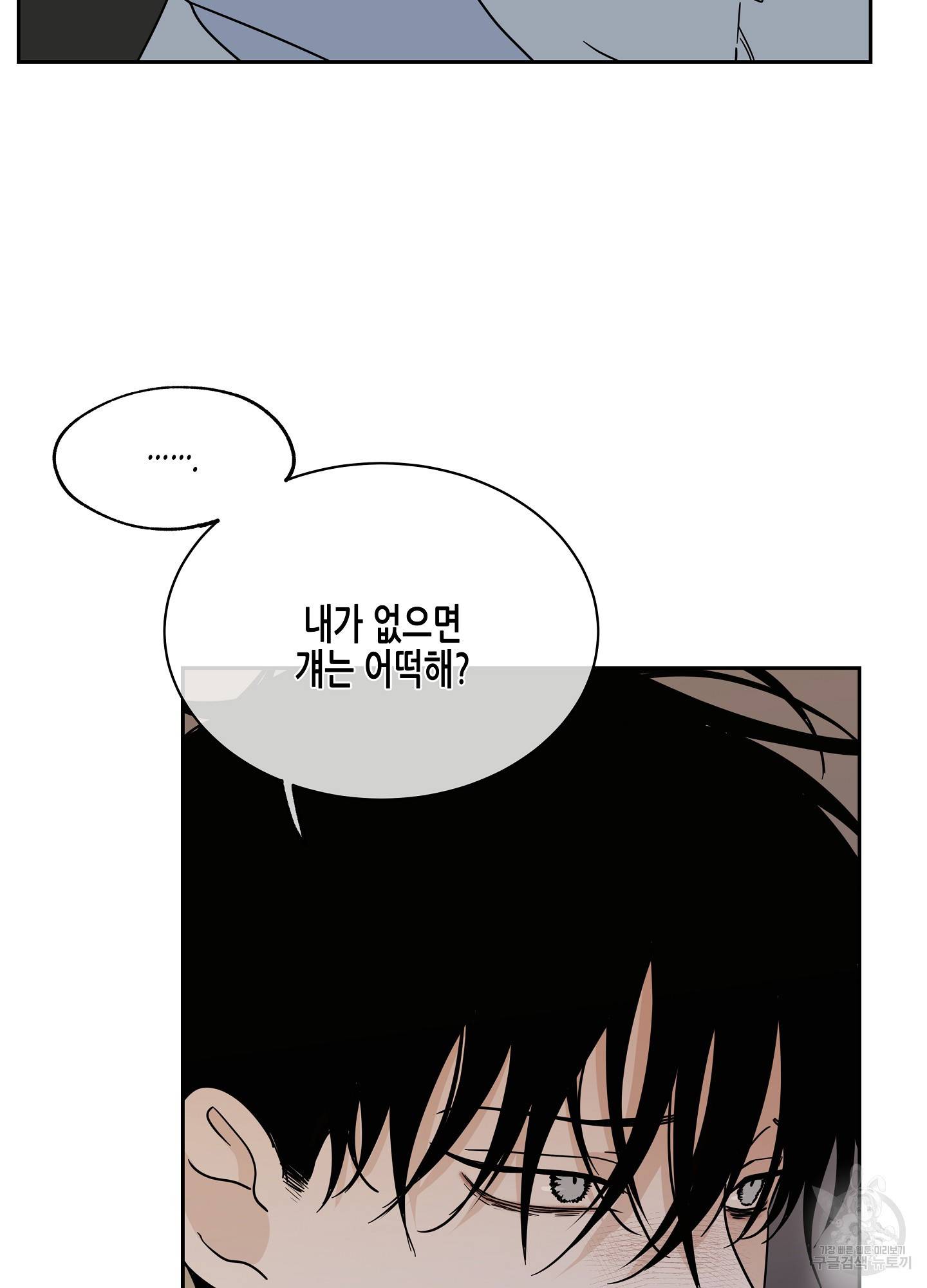 물가의 밤 20화 62