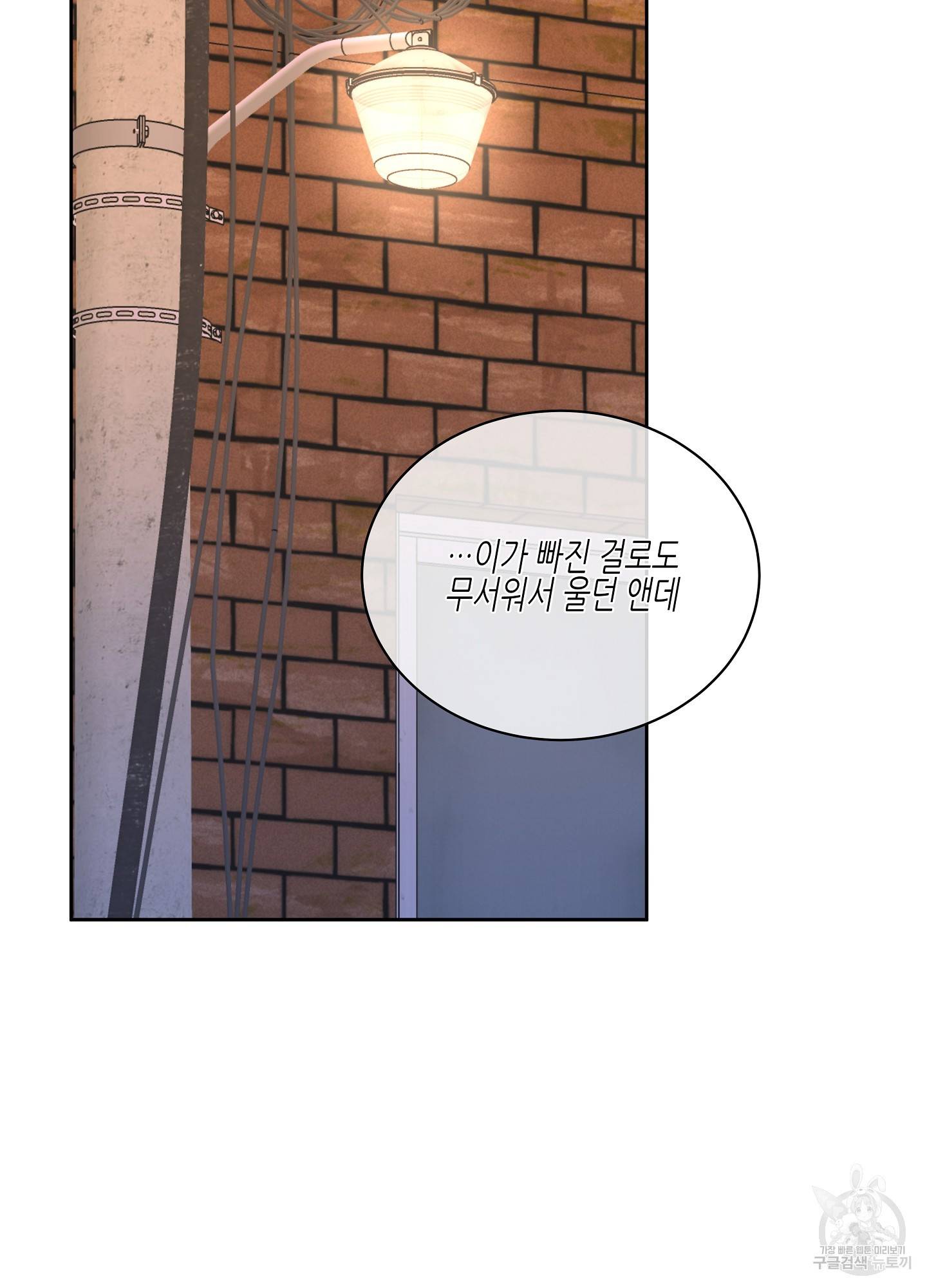 물가의 밤 20화 65