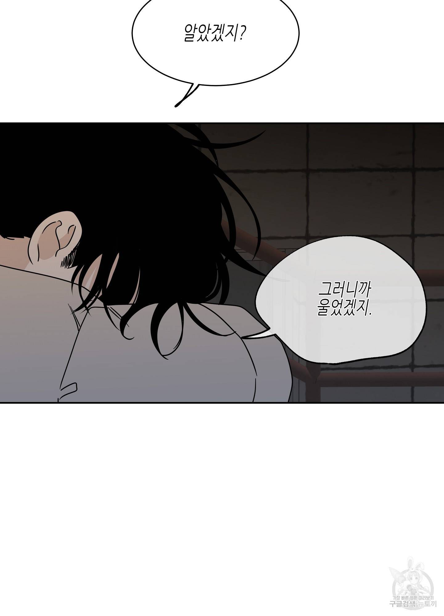 물가의 밤 20화 67