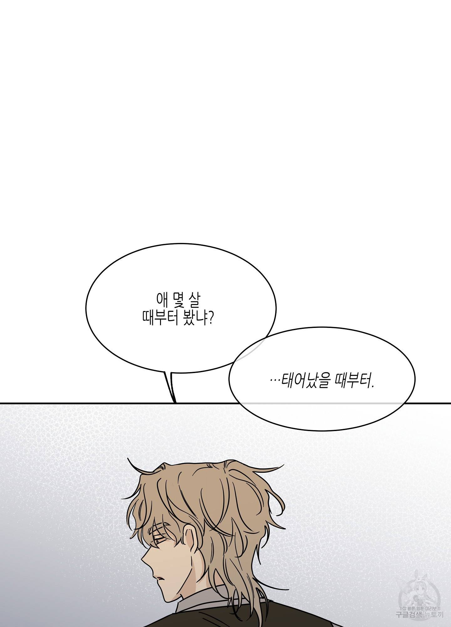 물가의 밤 20화 70