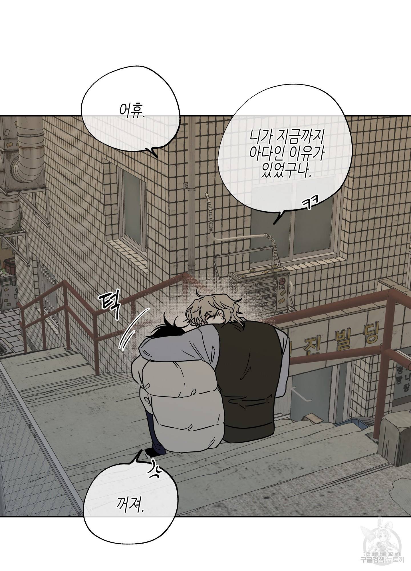 물가의 밤 20화 72