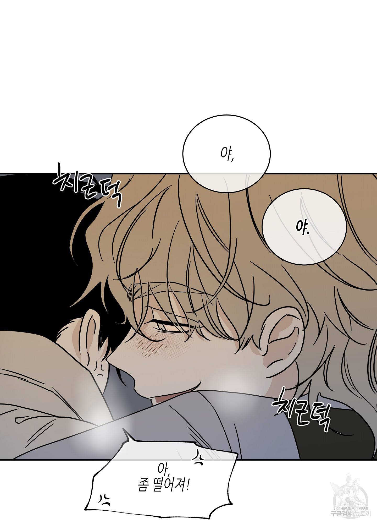 물가의 밤 20화 73