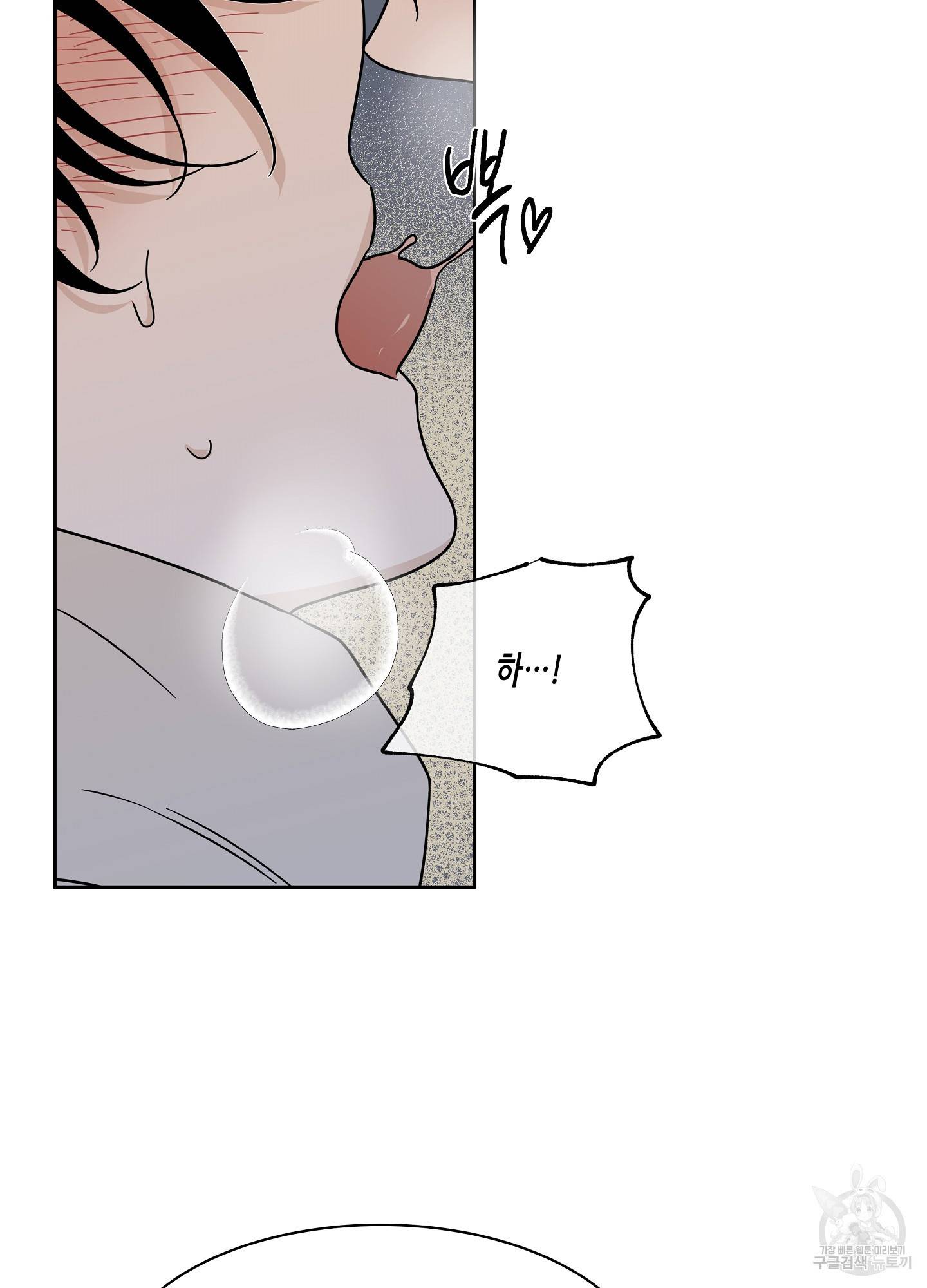 물가의 밤 20화 81