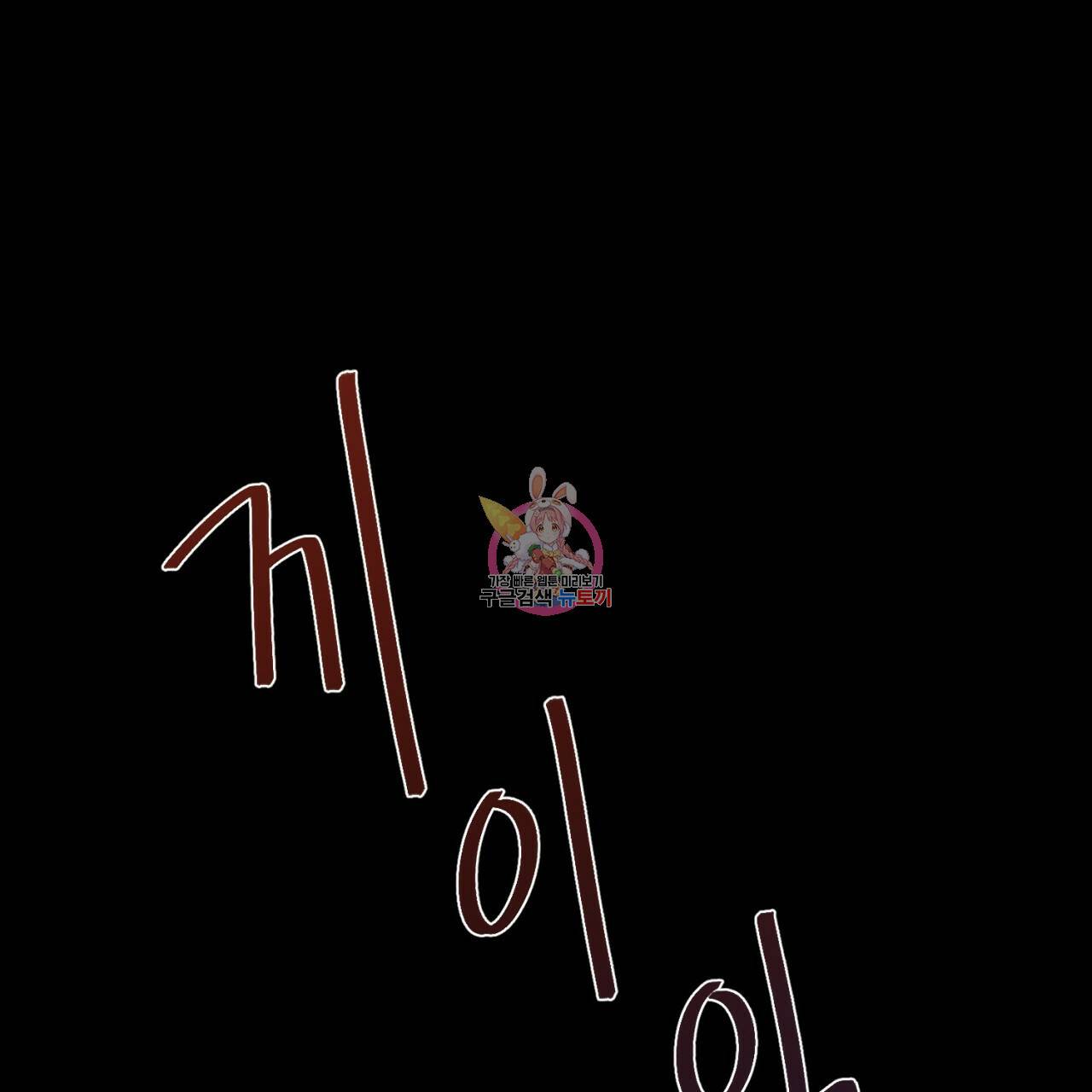 이스닐다 4화 1