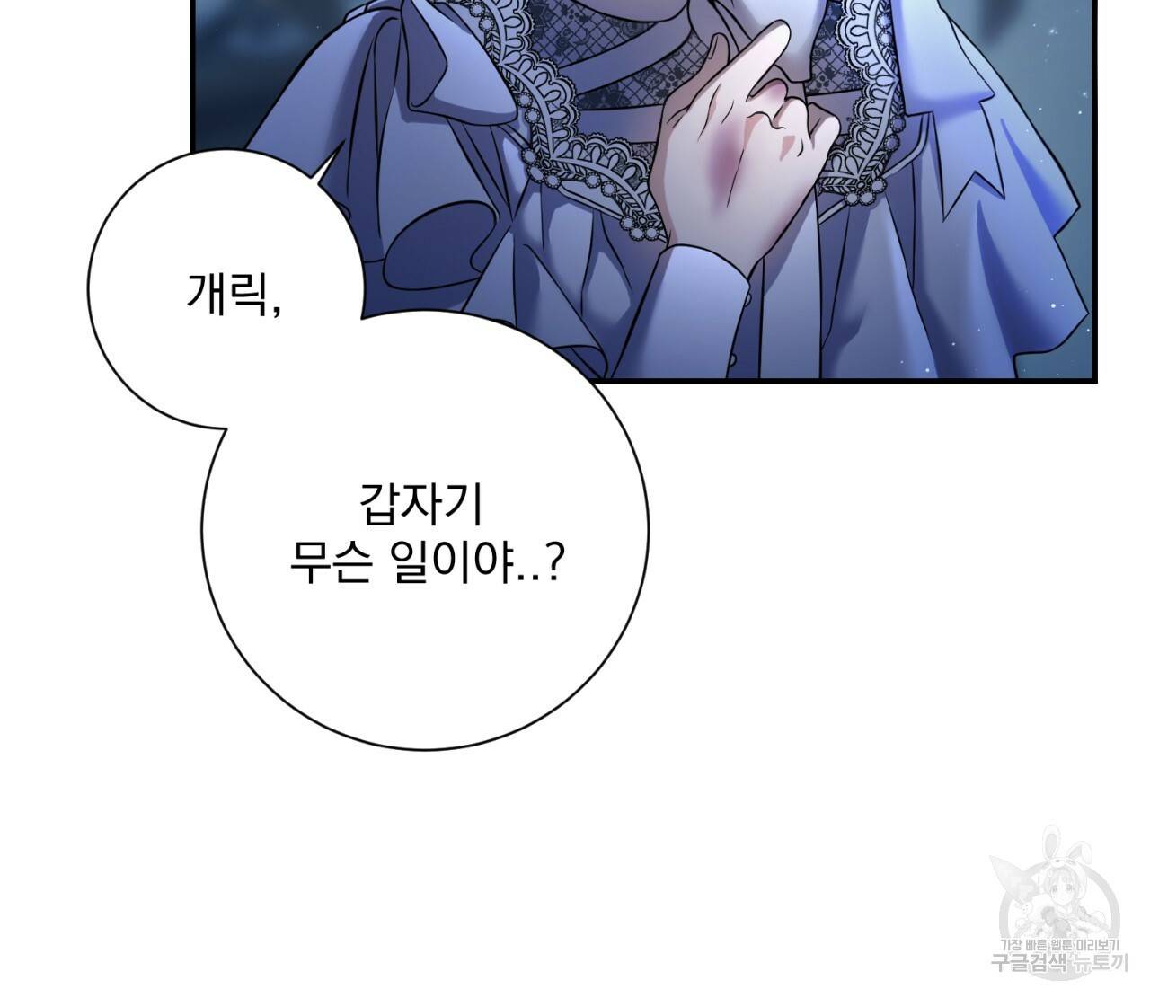 이스닐다 4화 8