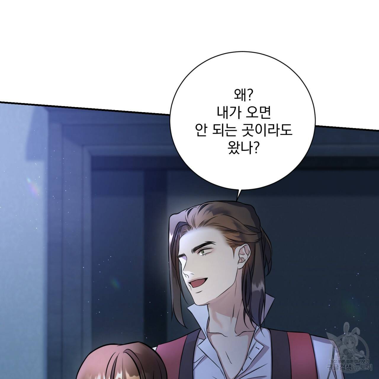 이스닐다 4화 9