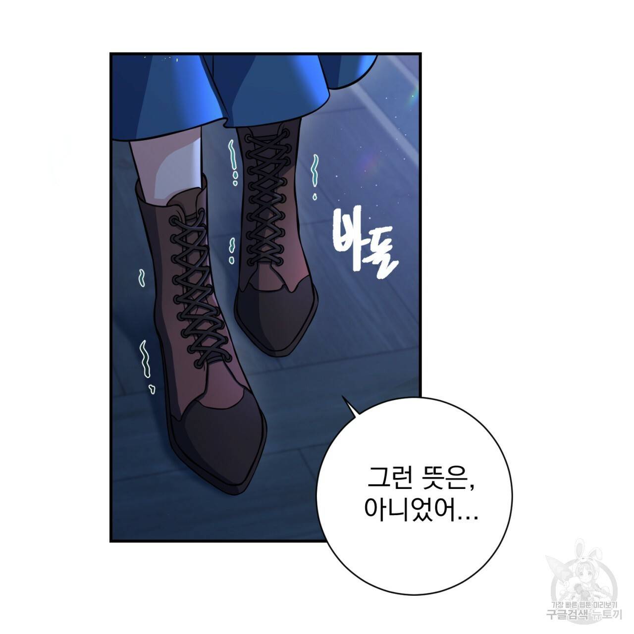 이스닐다 4화 12