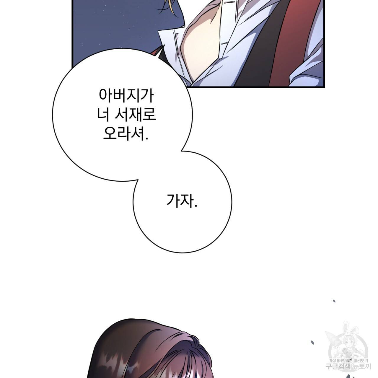 이스닐다 4화 14