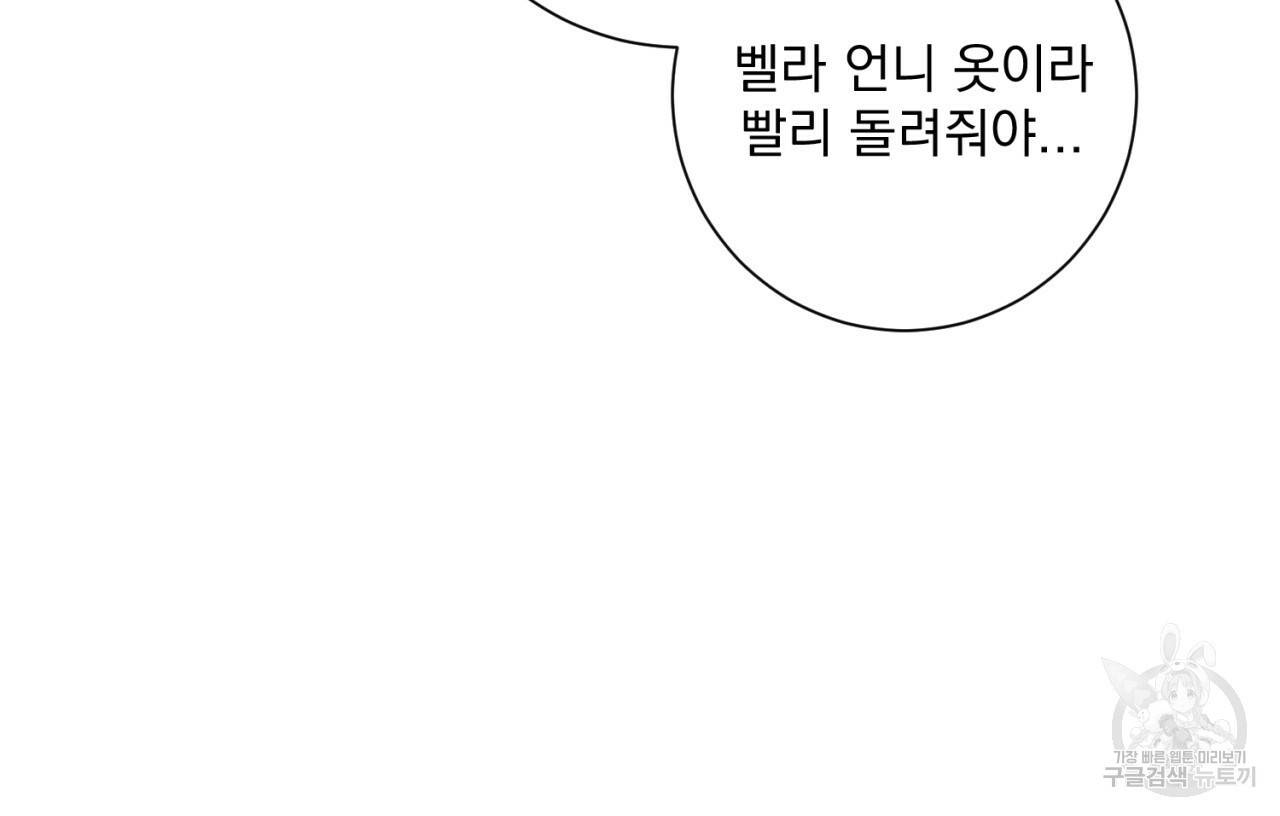 이스닐다 4화 16
