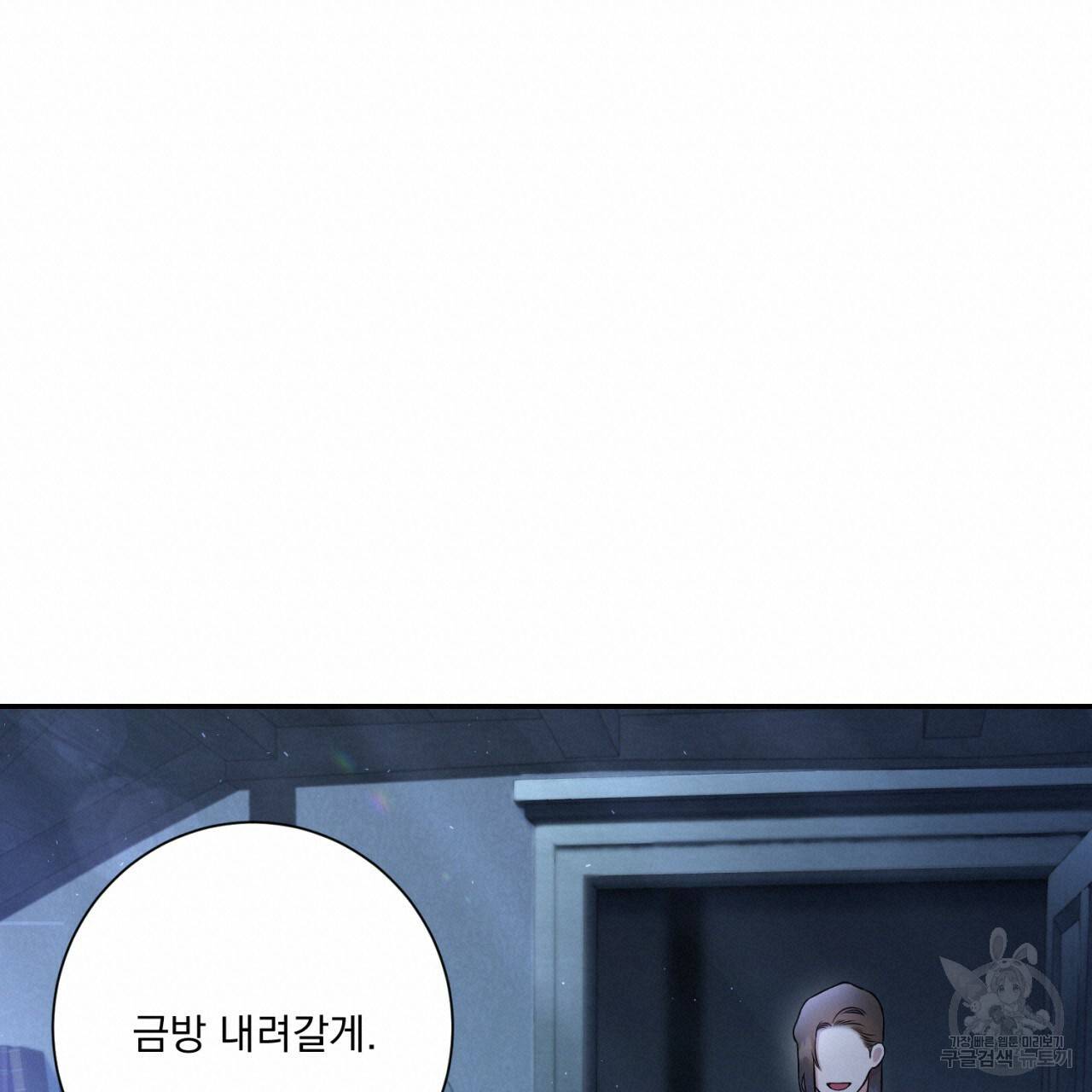 이스닐다 4화 19