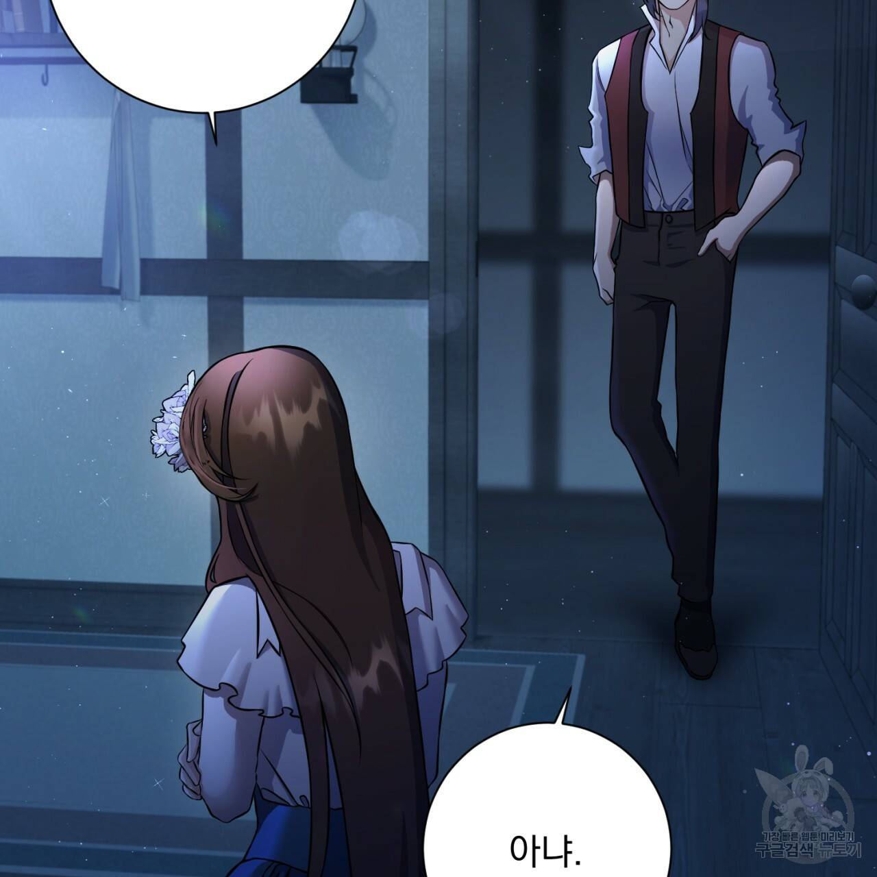 이스닐다 4화 20