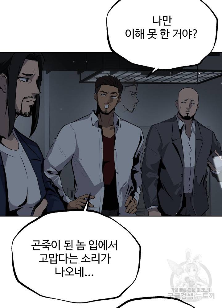 왕도 12화 6