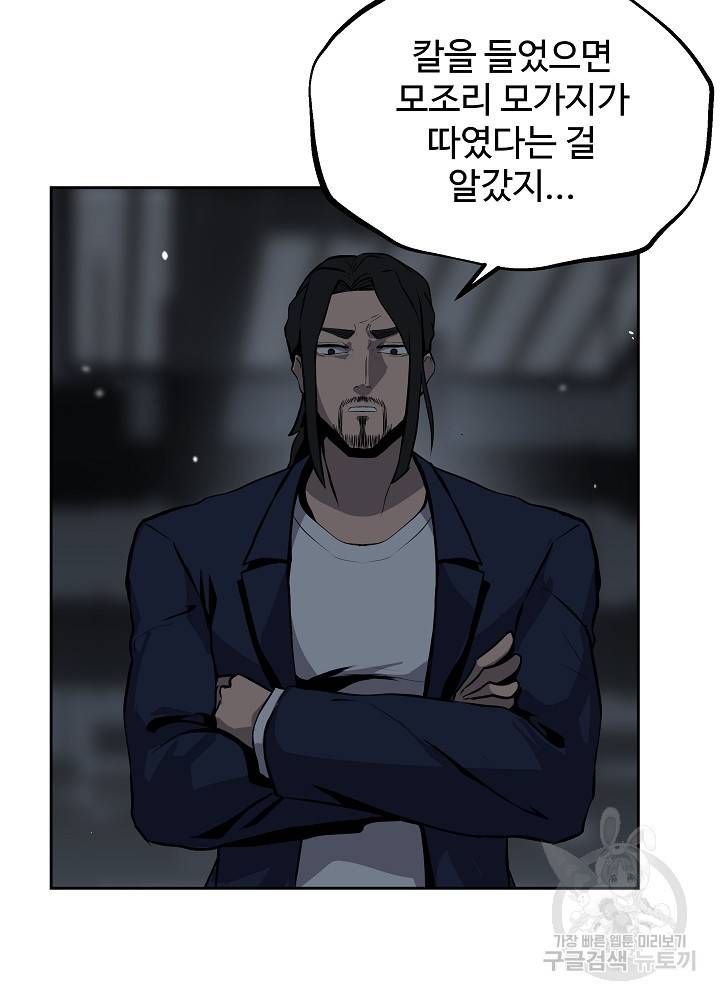 왕도 12화 7