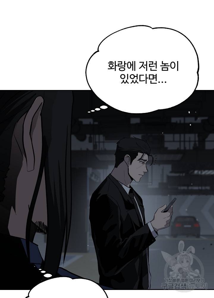 왕도 12화 8