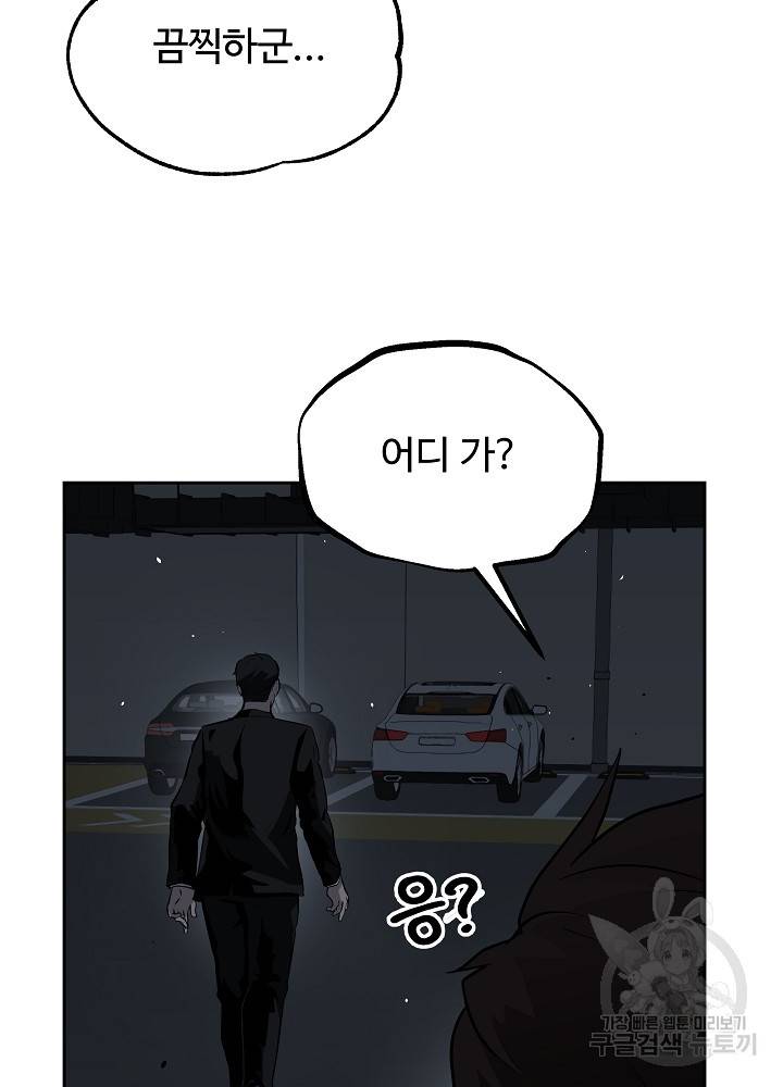 왕도 12화 9