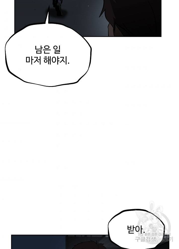 왕도 12화 10