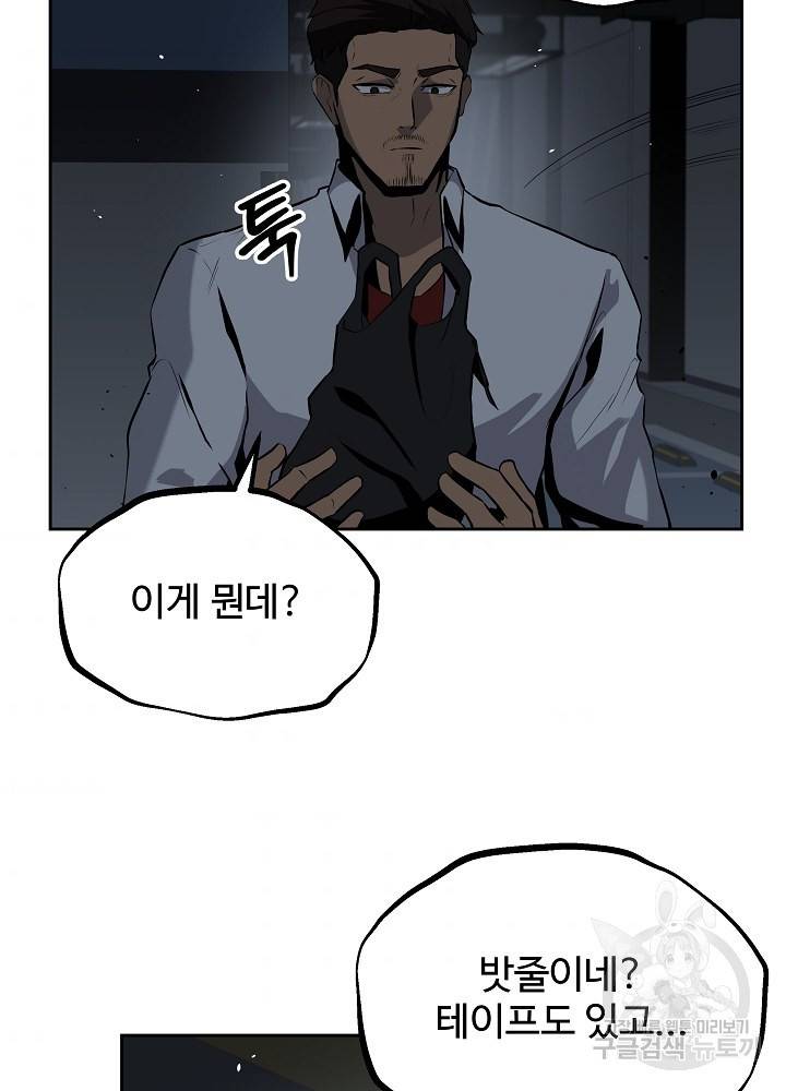 왕도 12화 11