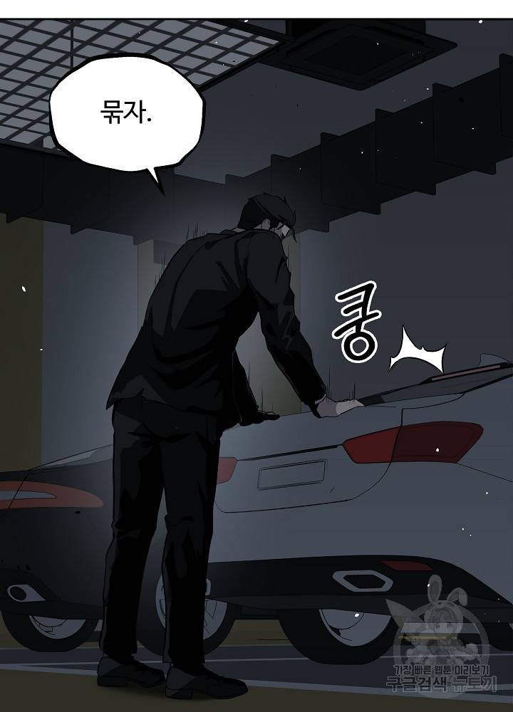 왕도 12화 13
