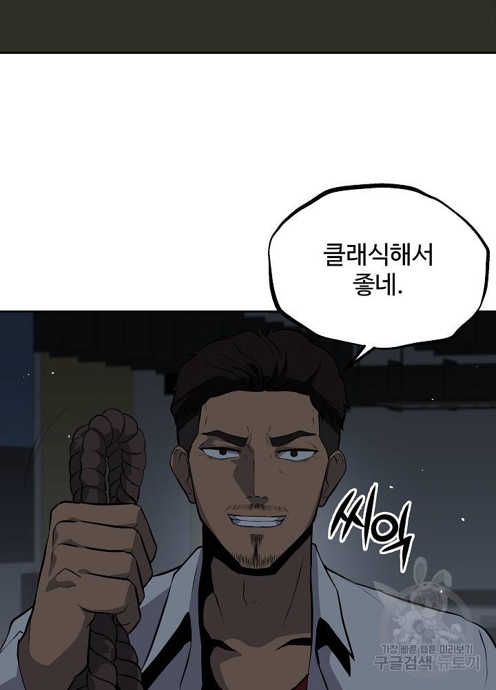 왕도 12화 14