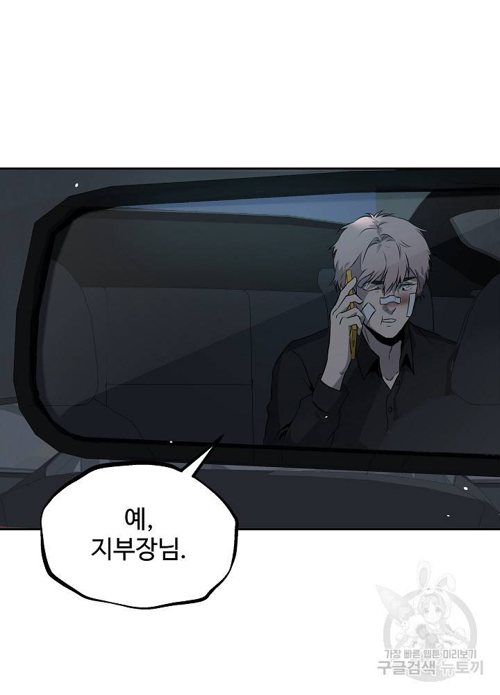 왕도 12화 17