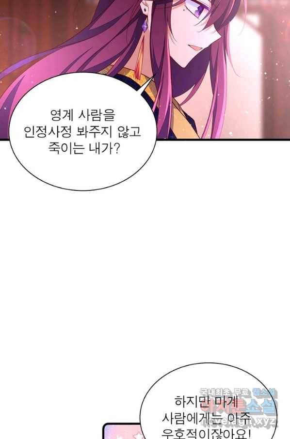 인생 3회차 스승님 167화 3