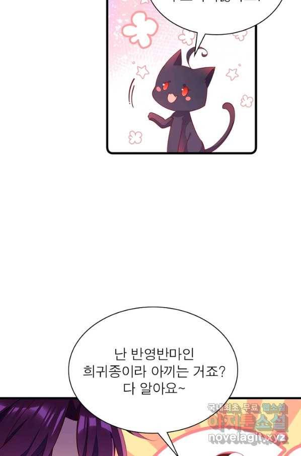 인생 3회차 스승님 167화 4