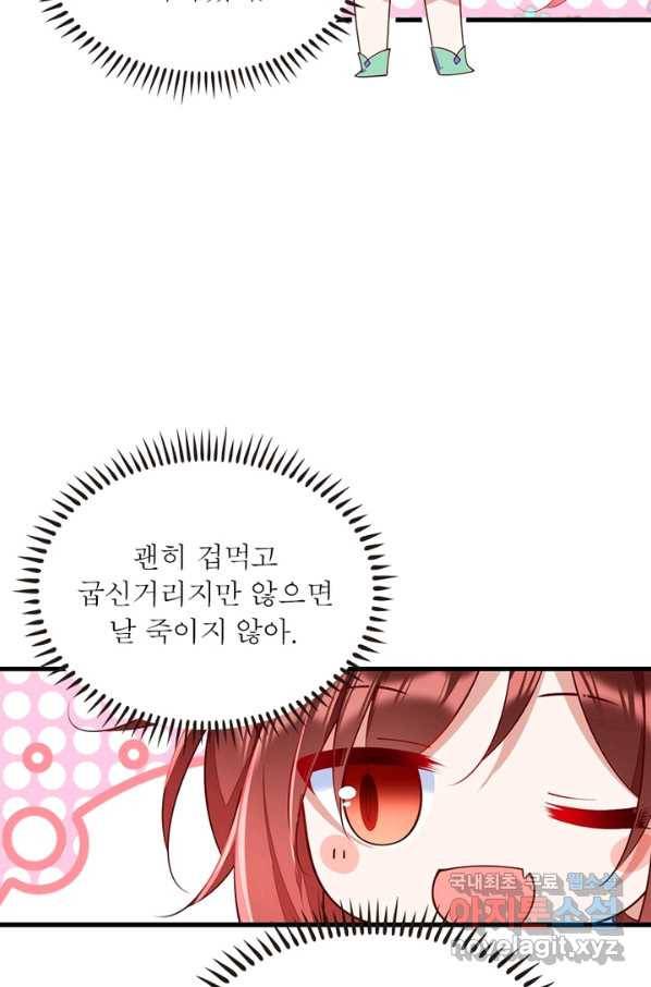 인생 3회차 스승님 167화 7