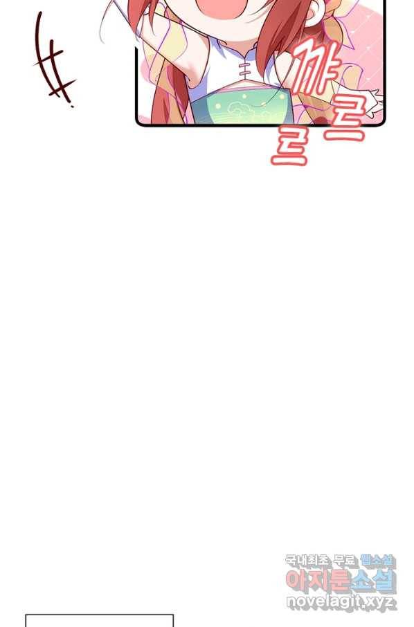 인생 3회차 스승님 167화 9
