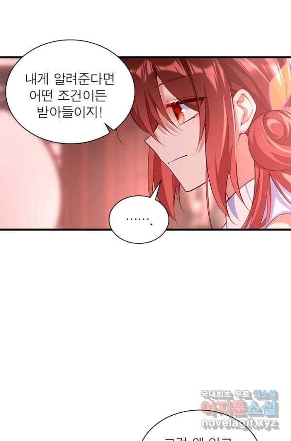 인생 3회차 스승님 167화 13