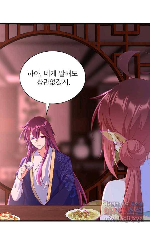 인생 3회차 스승님 167화 16