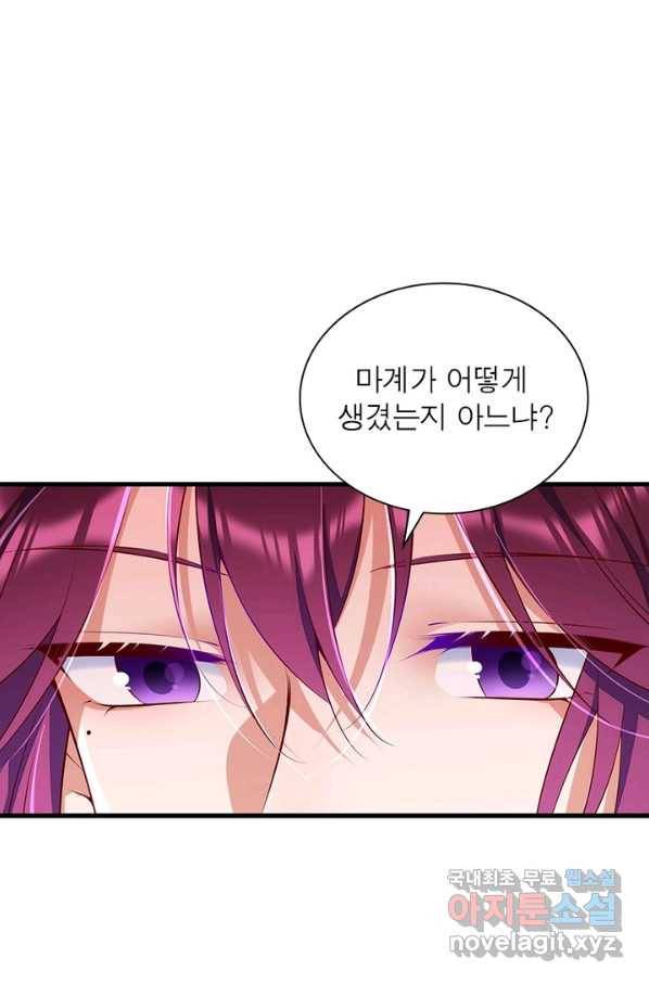 인생 3회차 스승님 167화 17