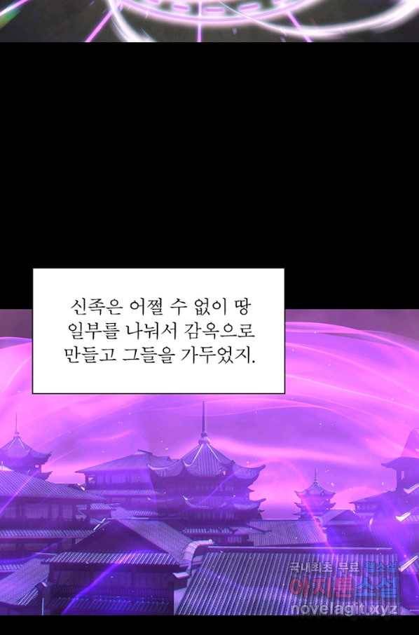 인생 3회차 스승님 167화 22
