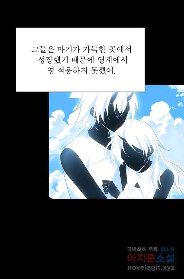 인생 3회차 스승님 167화 27